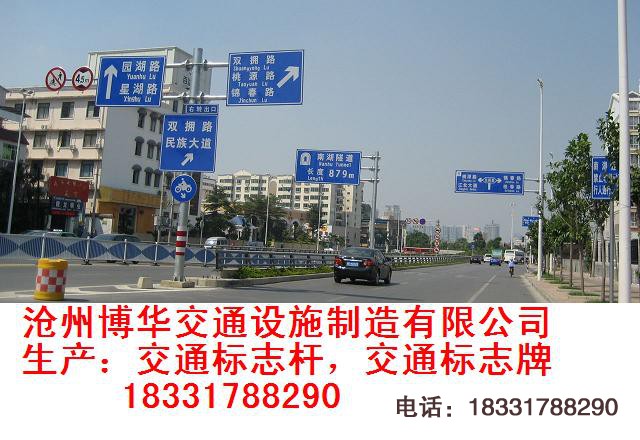 廈門交通標(biāo)志牌，漳州公路標(biāo)志牌廠，莆田交通標(biāo)志桿廠家-滄州博華交通18331788290