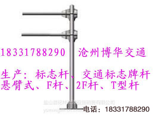 2F桿，交通標(biāo)志桿，公路標(biāo)志F桿